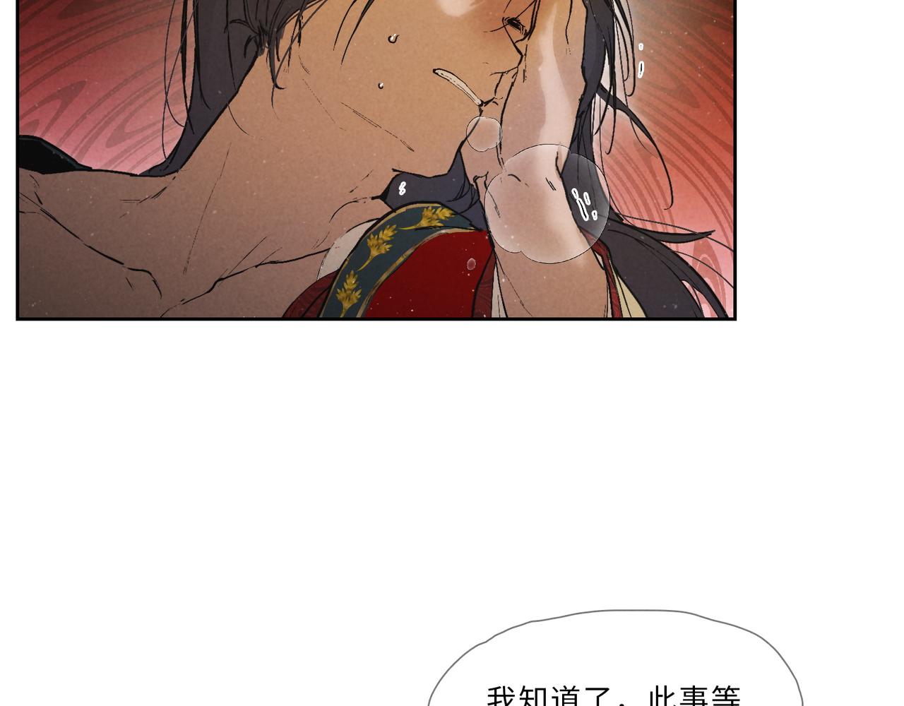 021-是报答&hellip;&hellip;还是喜欢？(1/2)-第26话