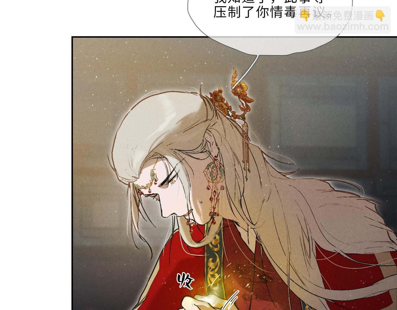 021-是报答&hellip;&hellip;还是喜欢？(1/2)-第26话