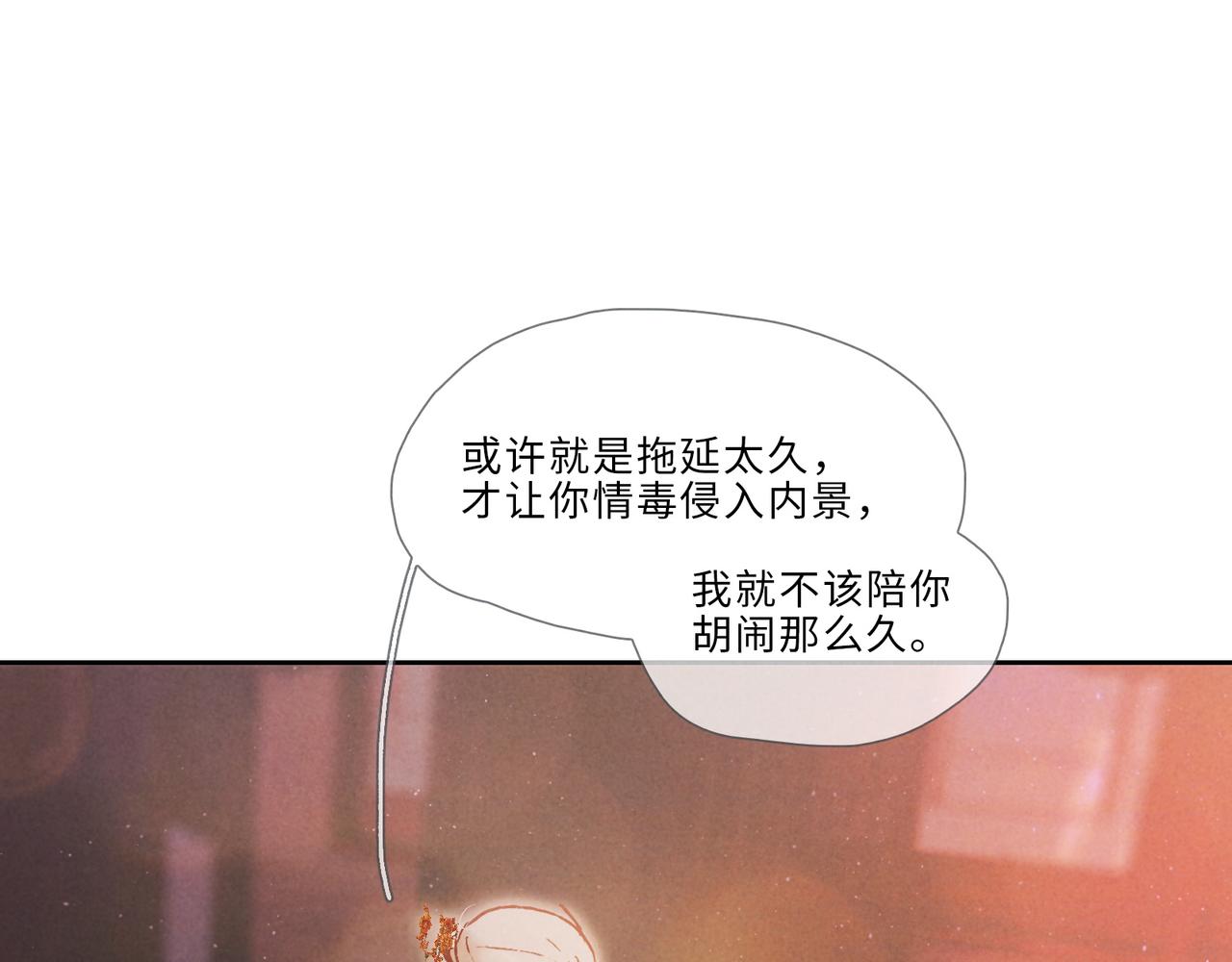 021-是报答&hellip;&hellip;还是喜欢？(1/2)-第26话