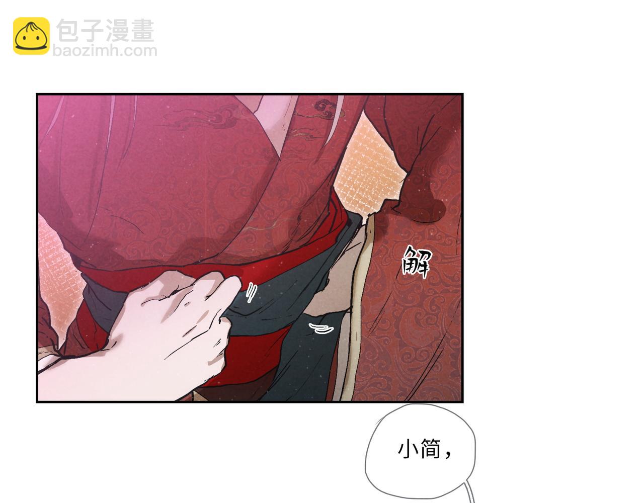 021-是报答&hellip;&hellip;还是喜欢？(1/2)-第26话