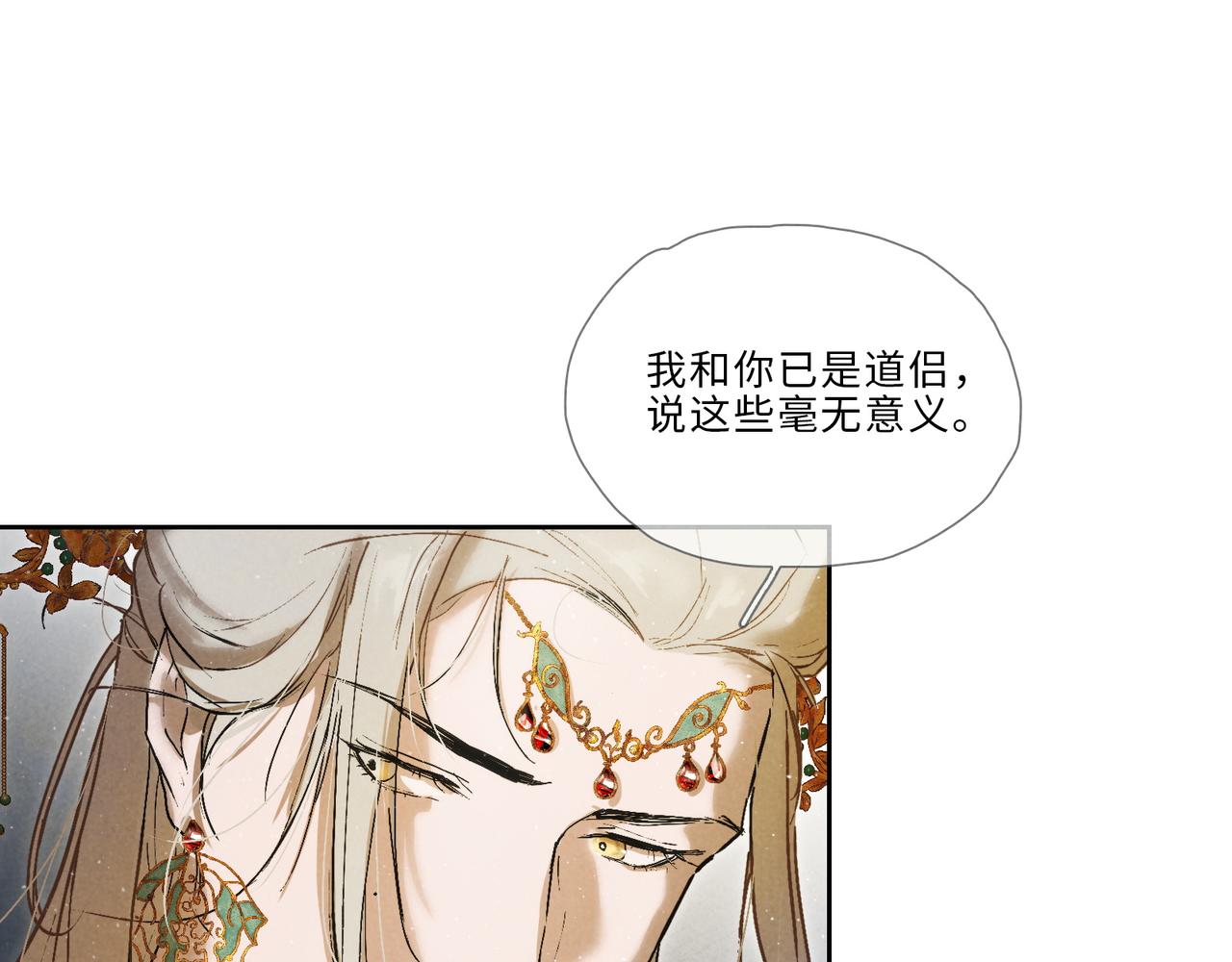 021-是报答&hellip;&hellip;还是喜欢？(1/2)-第26话