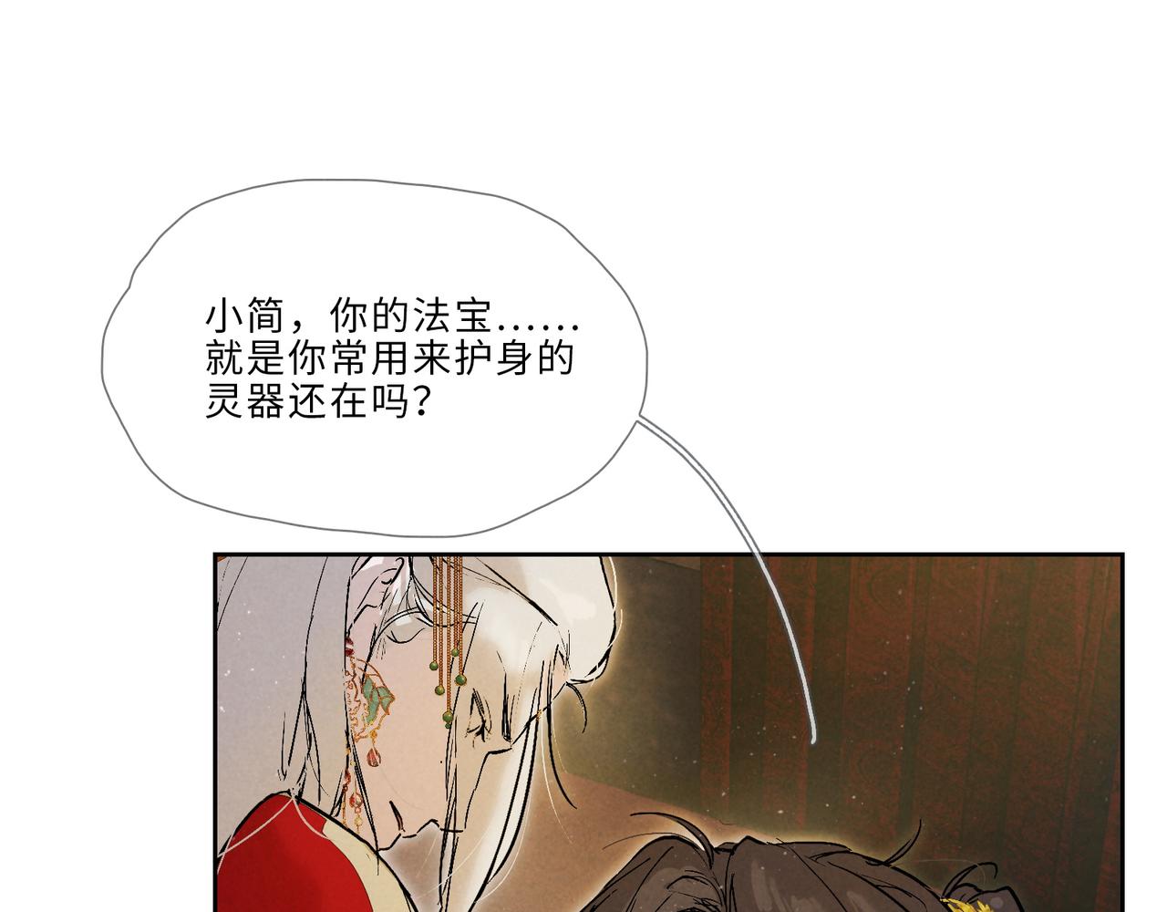 021-是报答&hellip;&hellip;还是喜欢？(1/2)-第26话