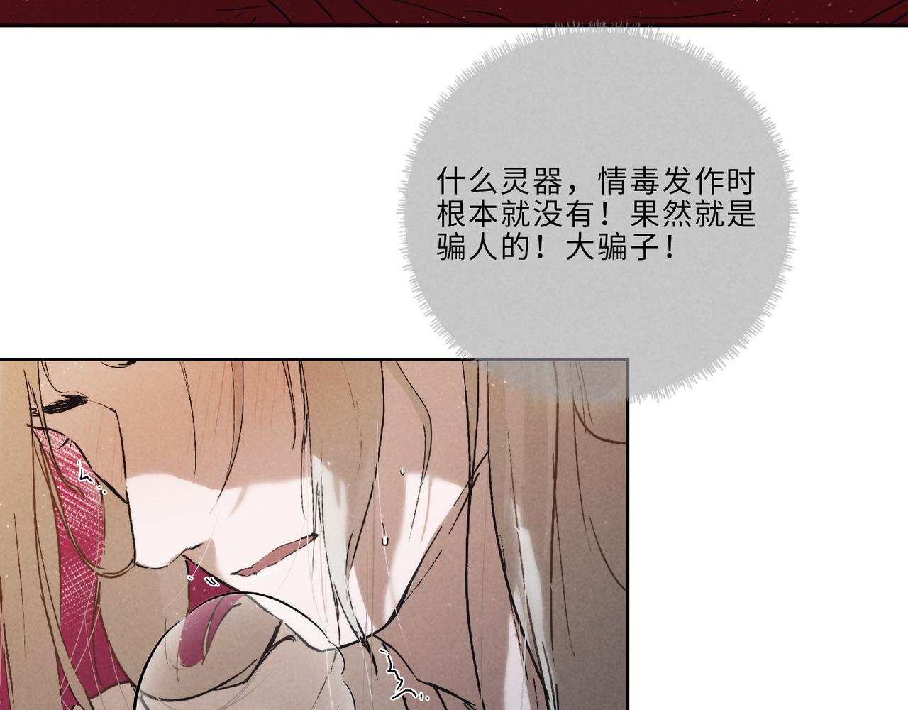 023-让不开，也走不掉(1/2)-第28话