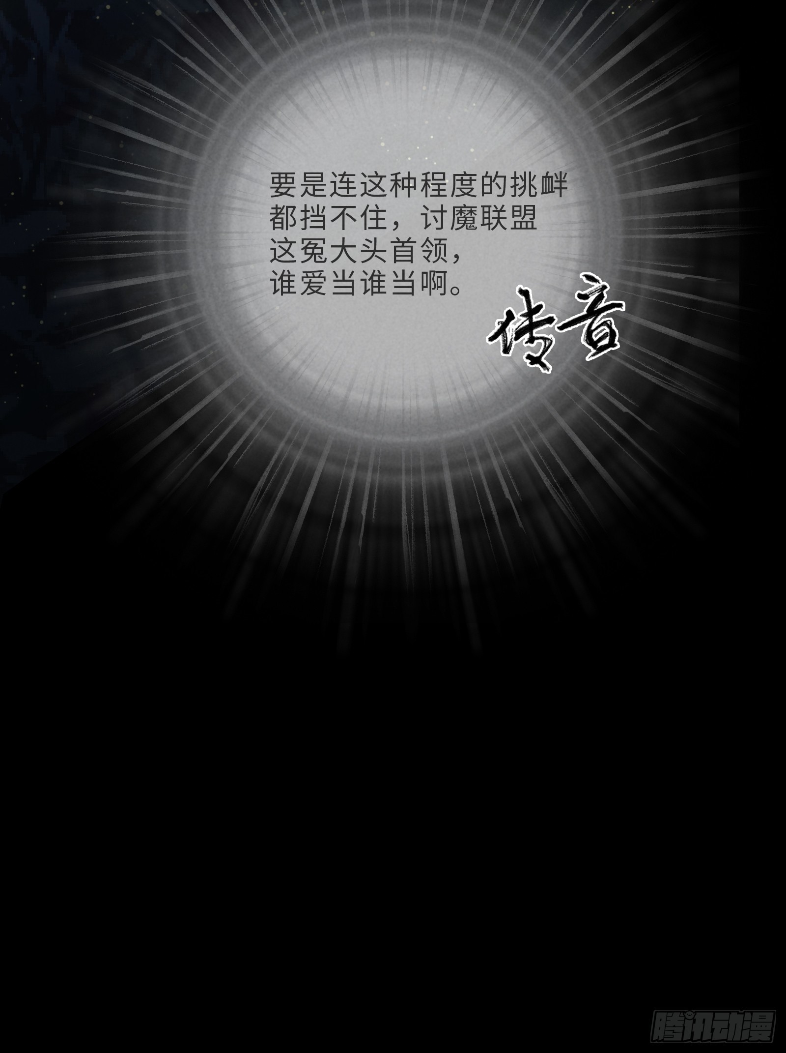 002-星落-第4话