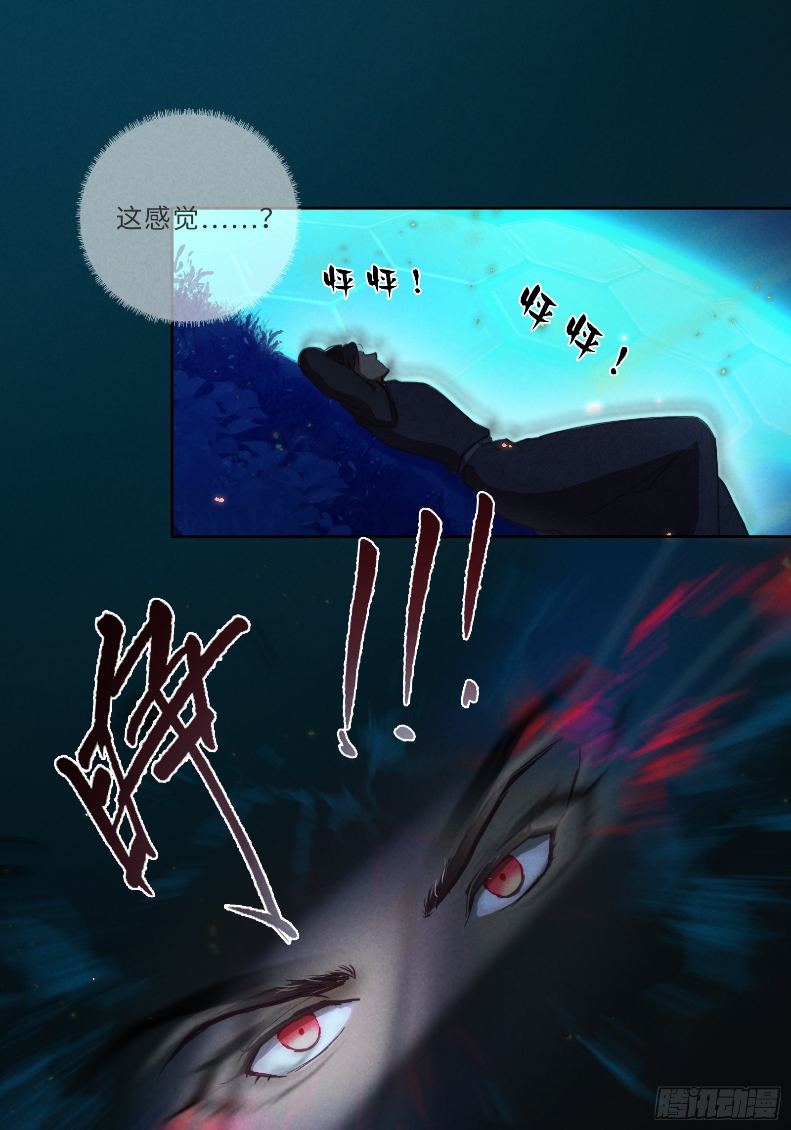 002-星落-第4话