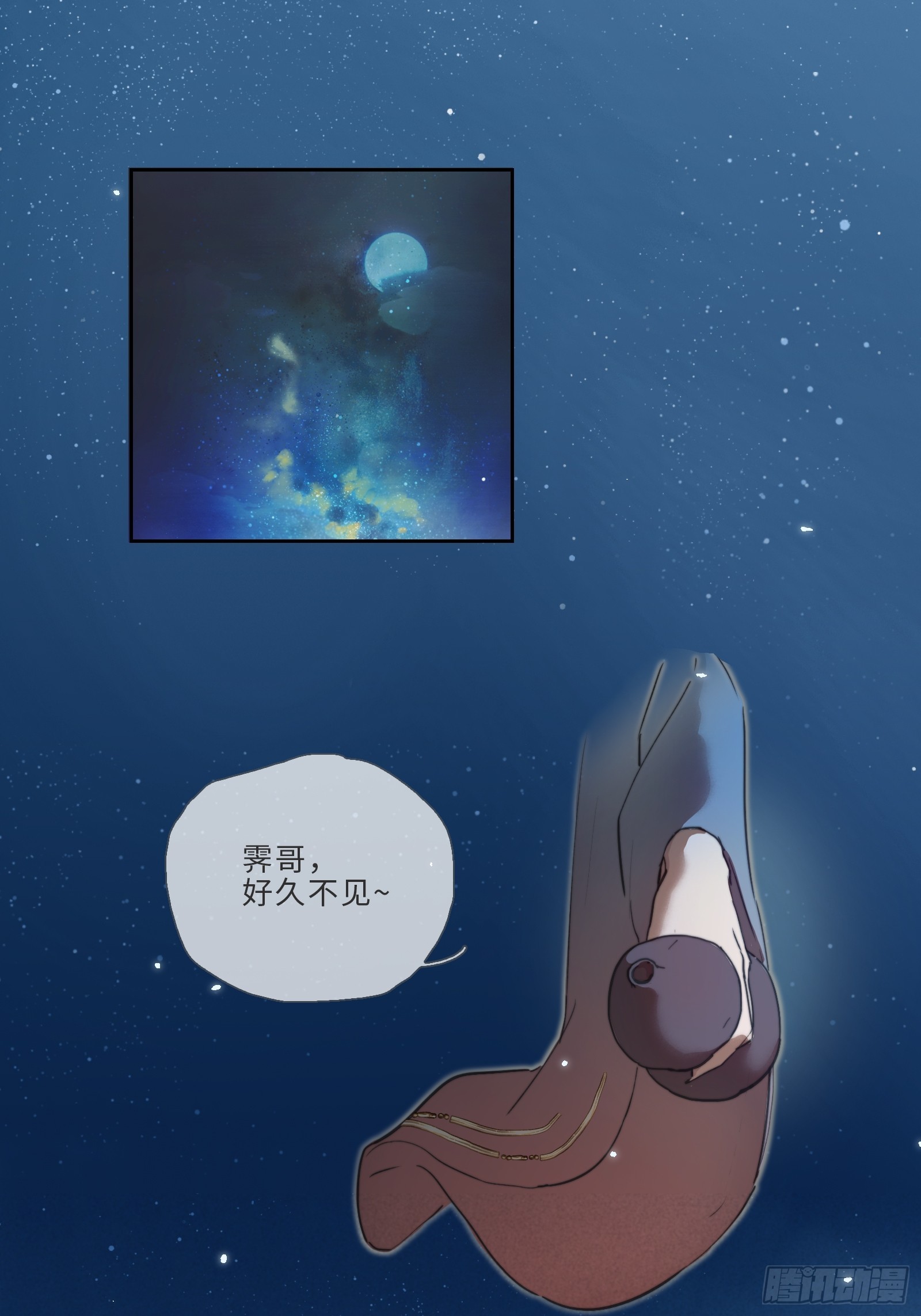 002-星落-第4话