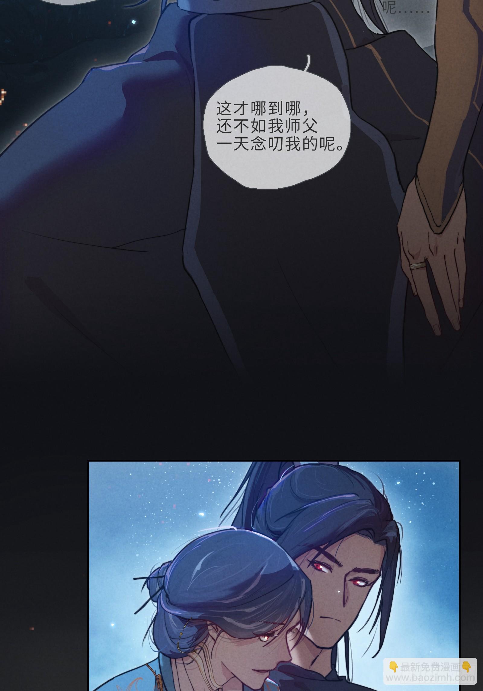 002-星落-第4话