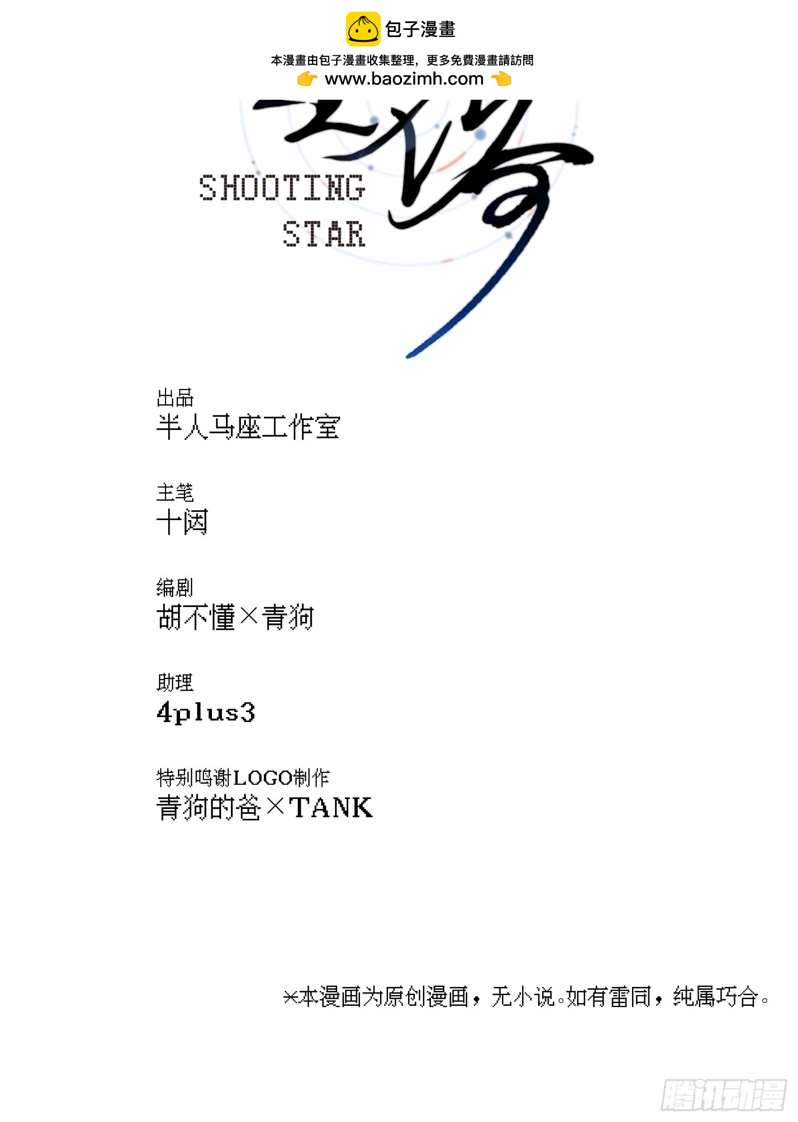 004-苦中作乐-第6话