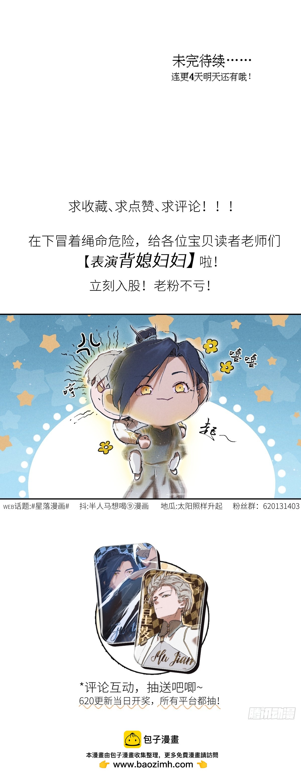 004-苦中作乐-第6话