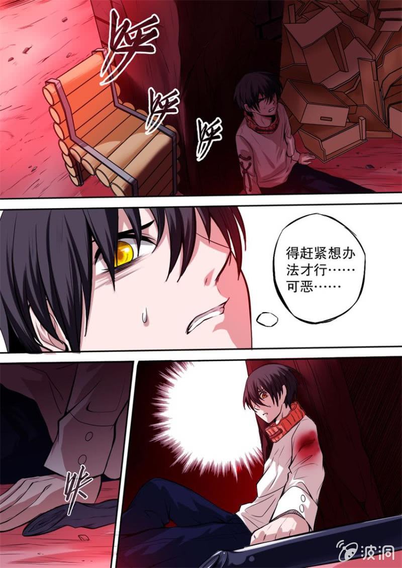 第02话 不对等的开始-第2话