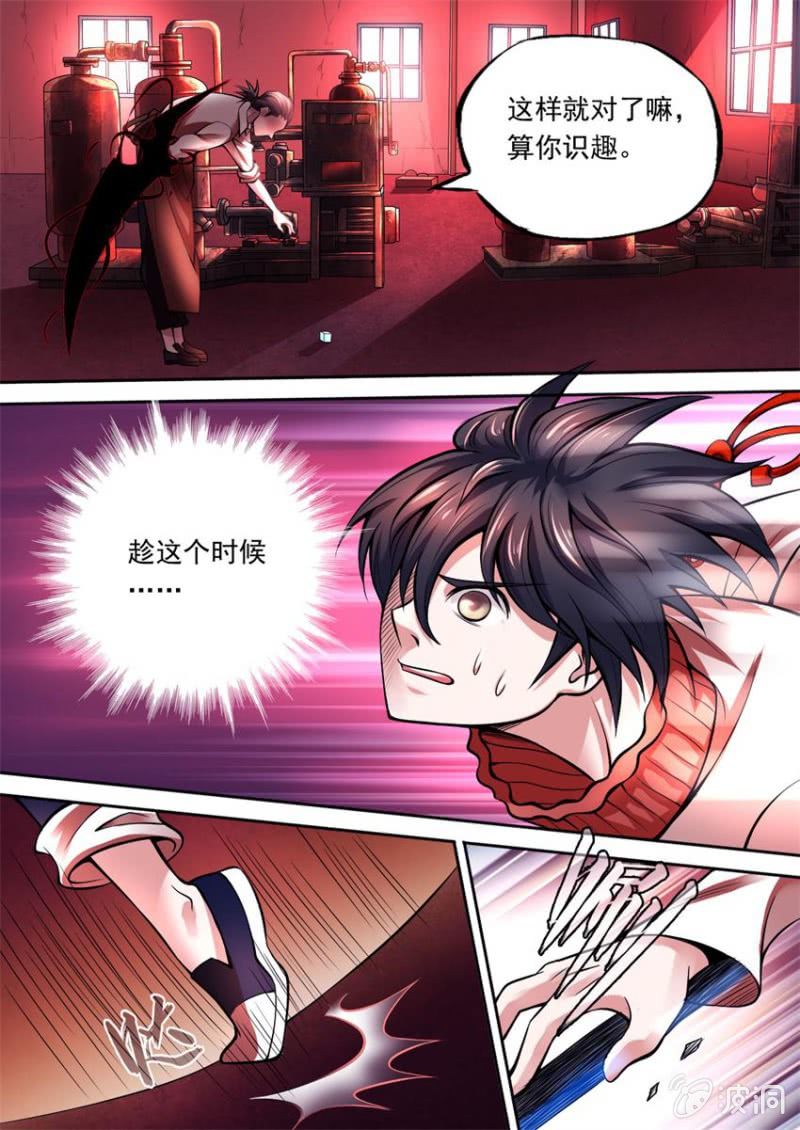第02话 不对等的开始-第2话