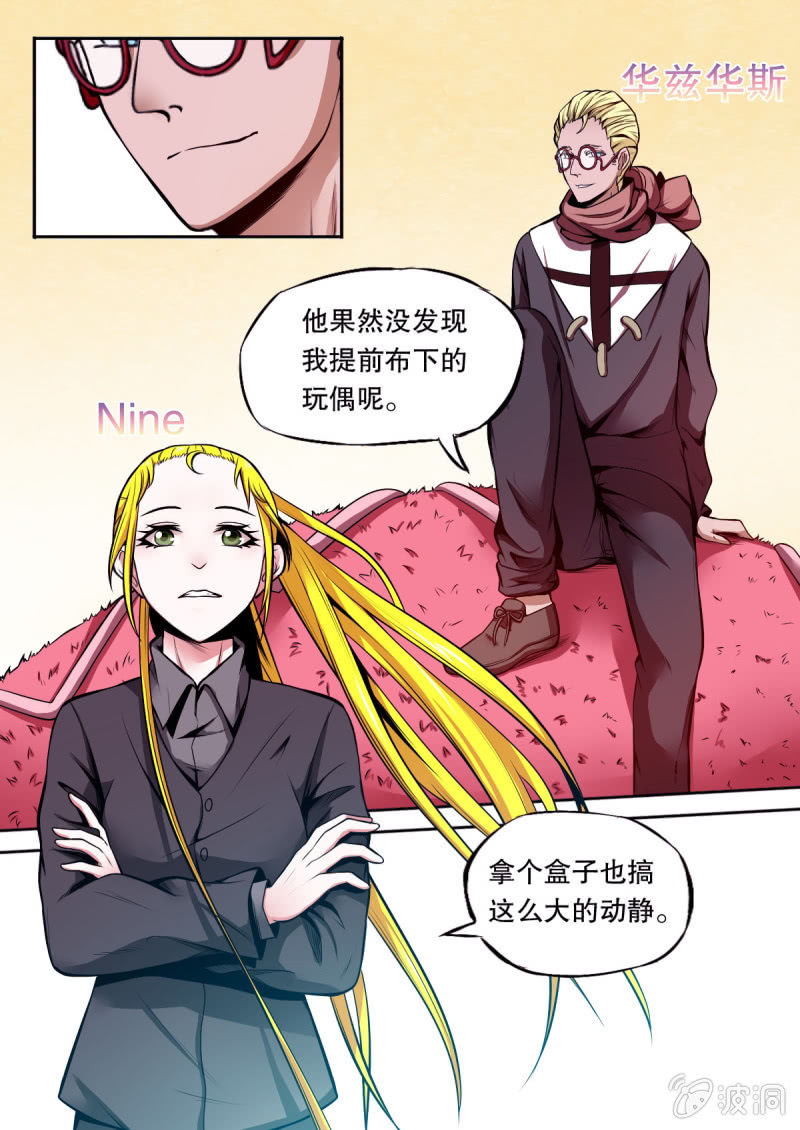 第14话 工厂陷阱-第14话