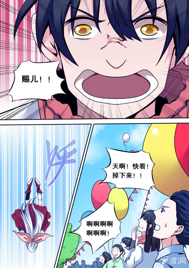 第26话 坠落-第26话