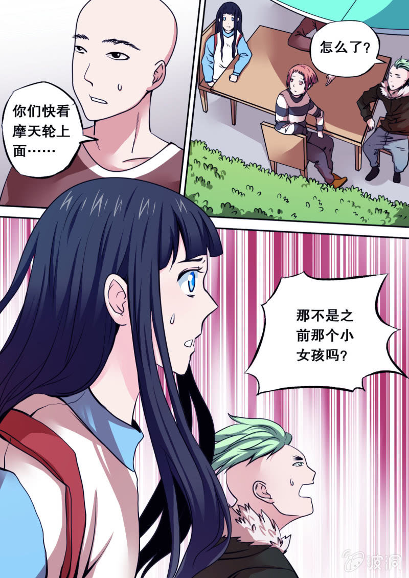 第26话 坠落-第26话