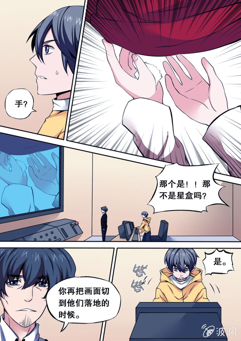 第30话 争分夺秒-第30话