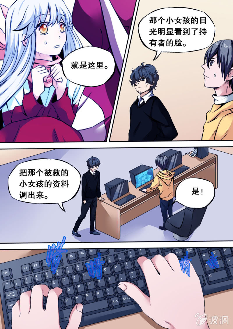 第30话 争分夺秒-第30话
