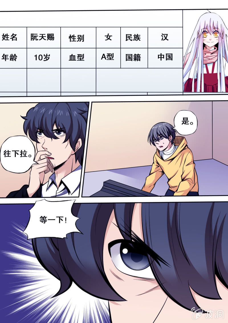 第30话 争分夺秒-第30话