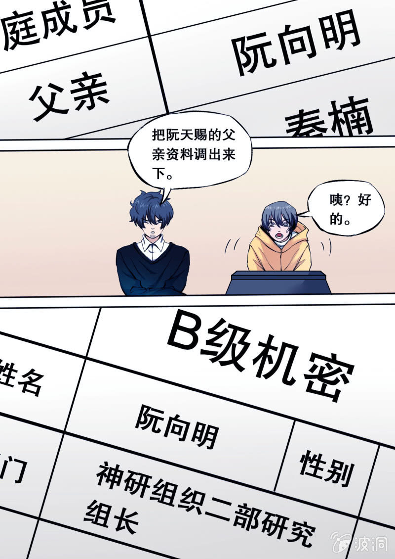第30话 争分夺秒-第30话
