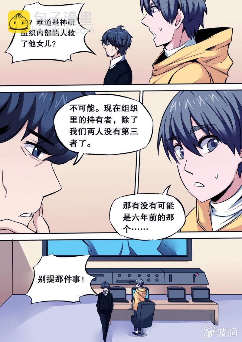 第30话 争分夺秒-第30话