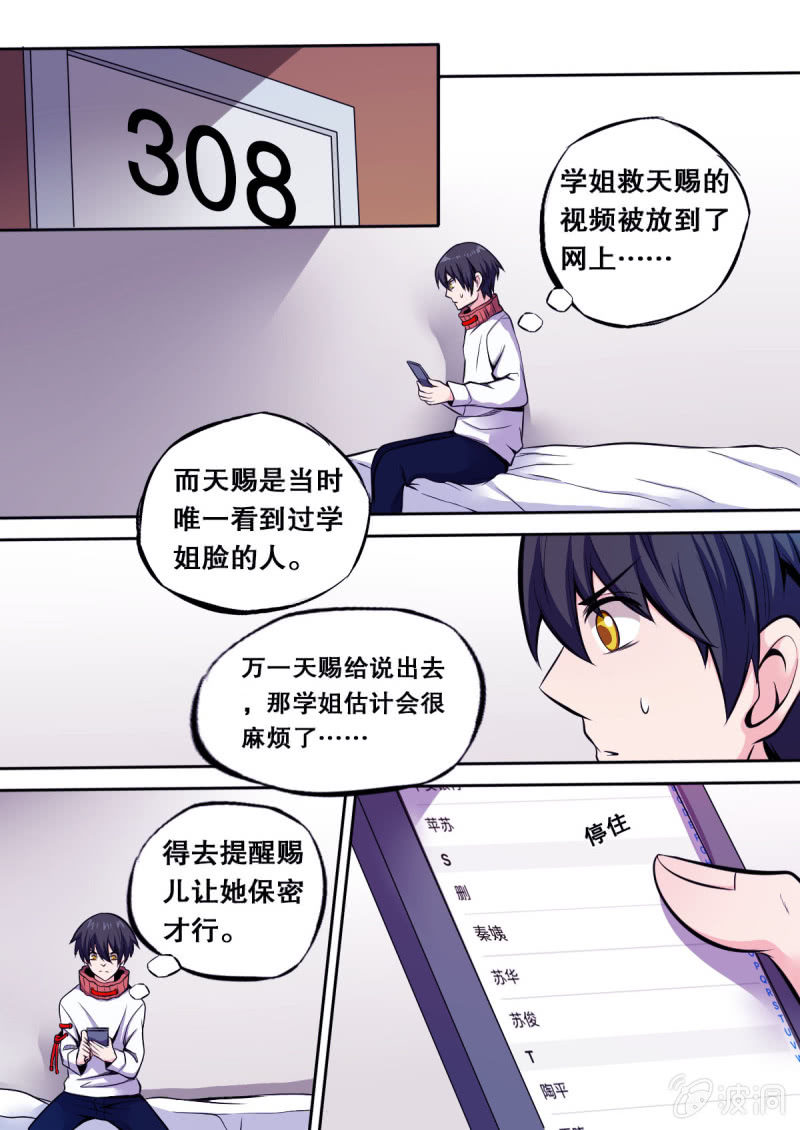 第30话 争分夺秒-第30话