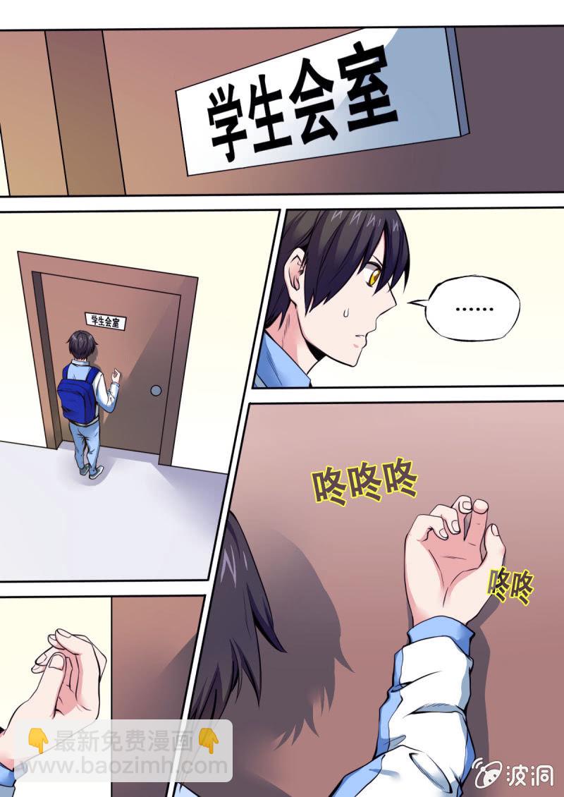 第32话 被抹去的资料-第32话