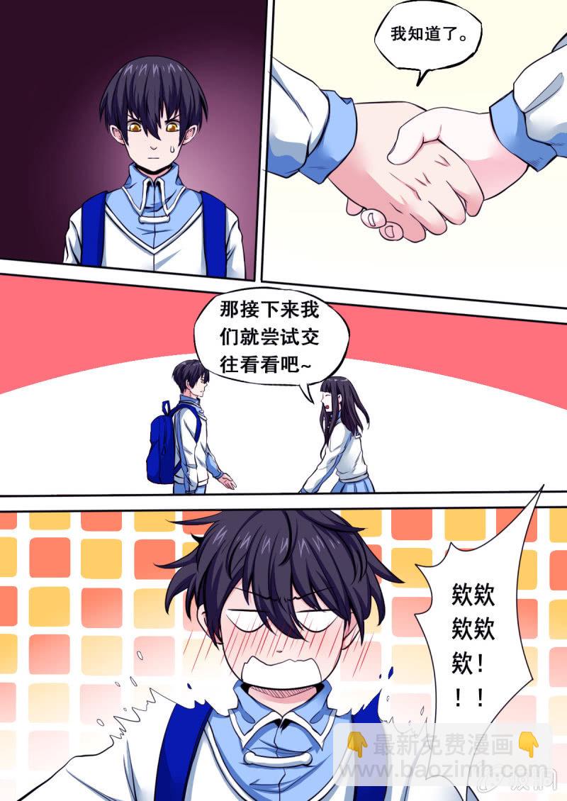 第32话 被抹去的资料-第32话