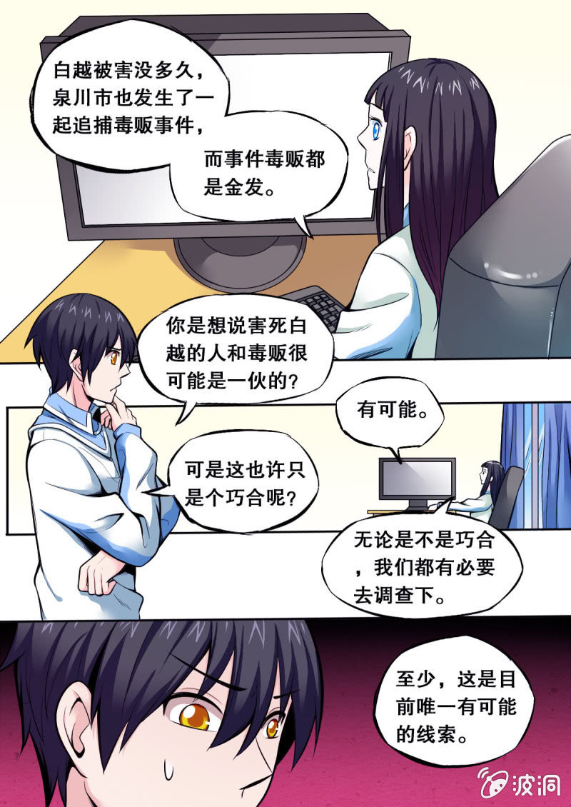 第34话 报复（上）-第34话