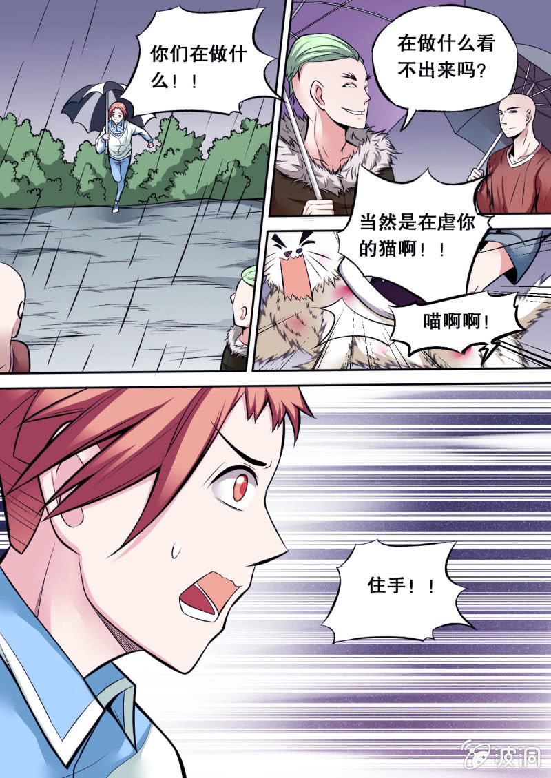 第34话 报复（上）-第34话