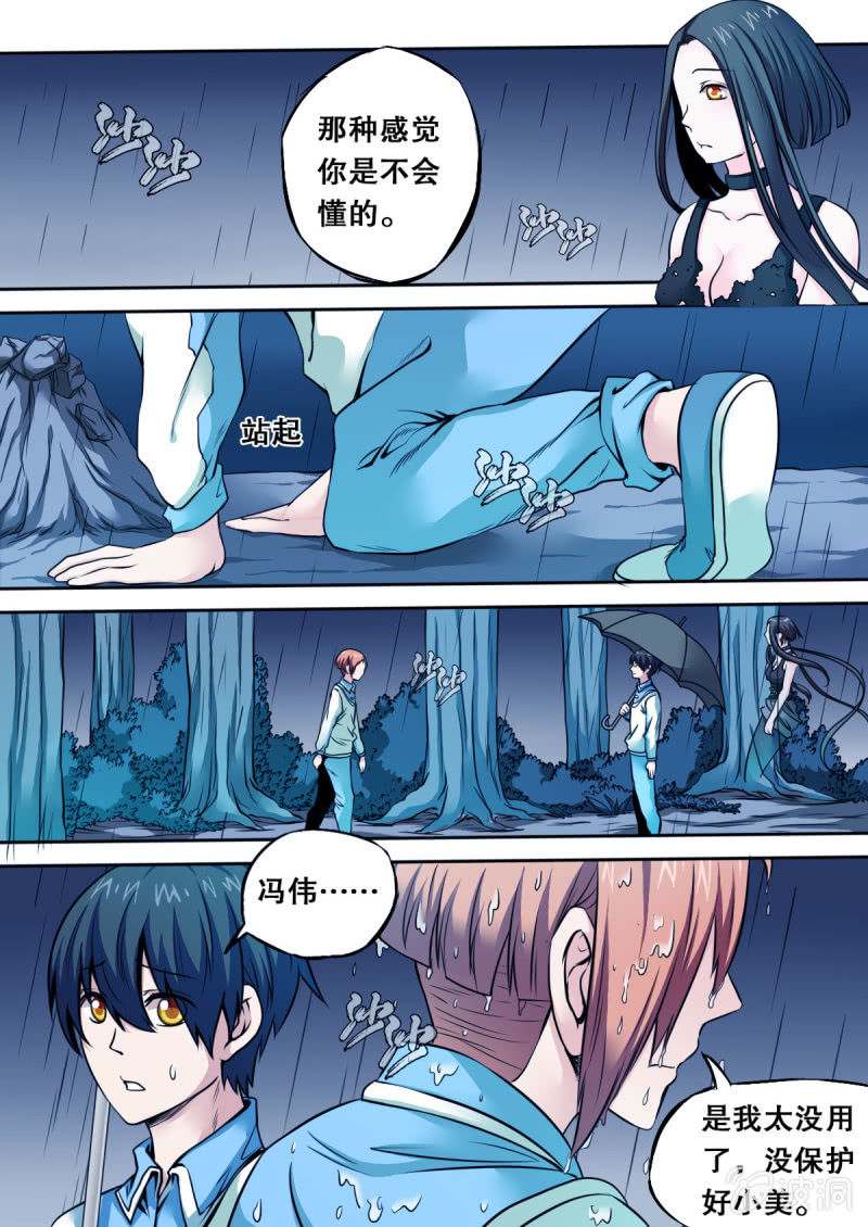 第36话 宠物-第36话