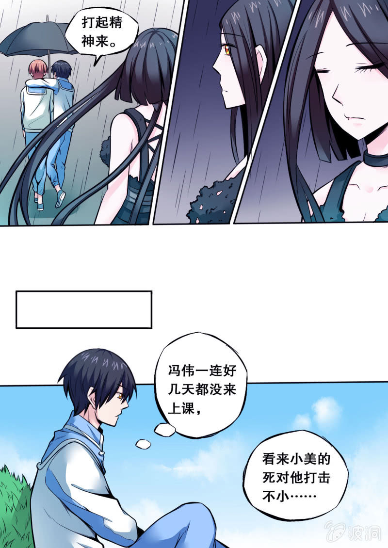 第36话 宠物-第36话