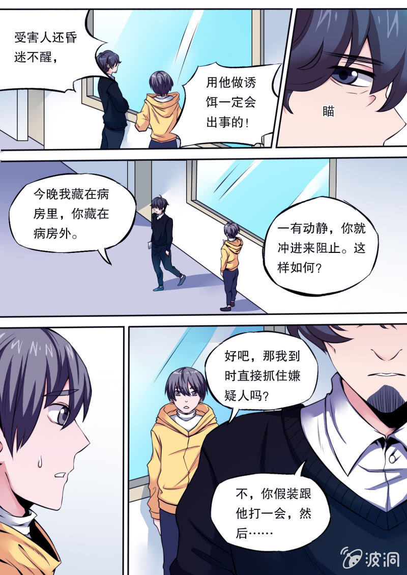 第38话 夜袭-第38话