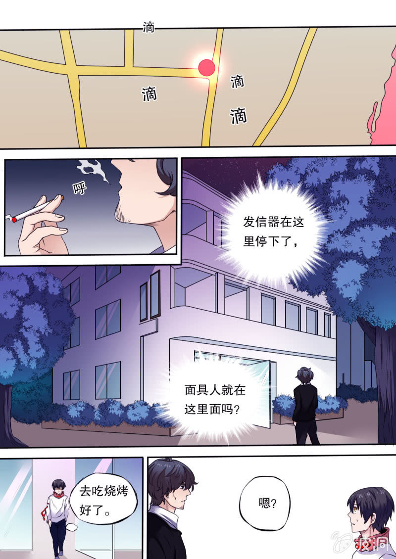 第42话 追查-第42话