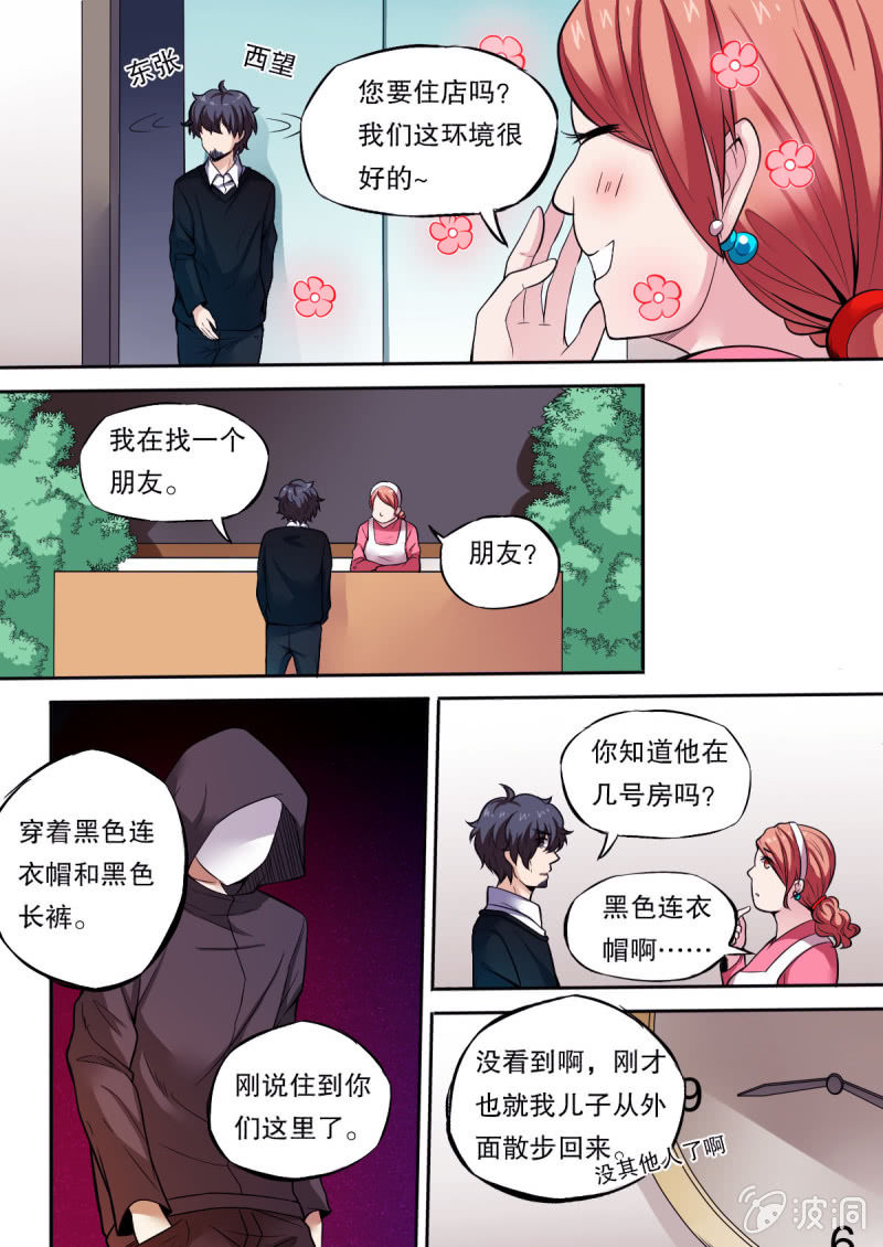 第42话 追查-第42话
