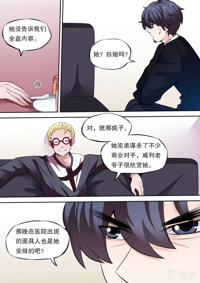 第44话 密谈-第44话