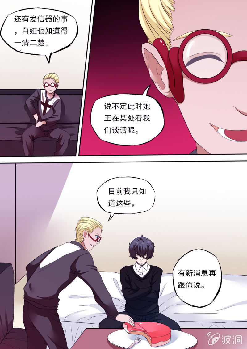 第44话 密谈-第44话