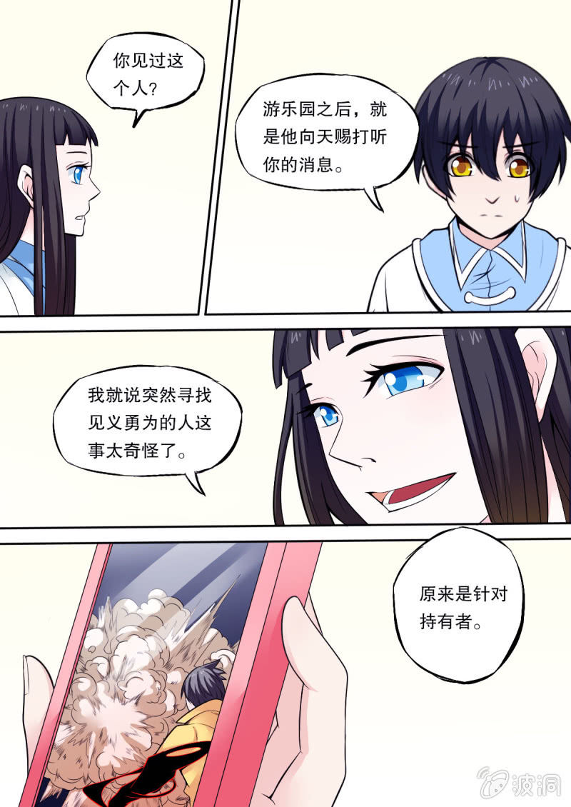 第46话 死而复生-第46话