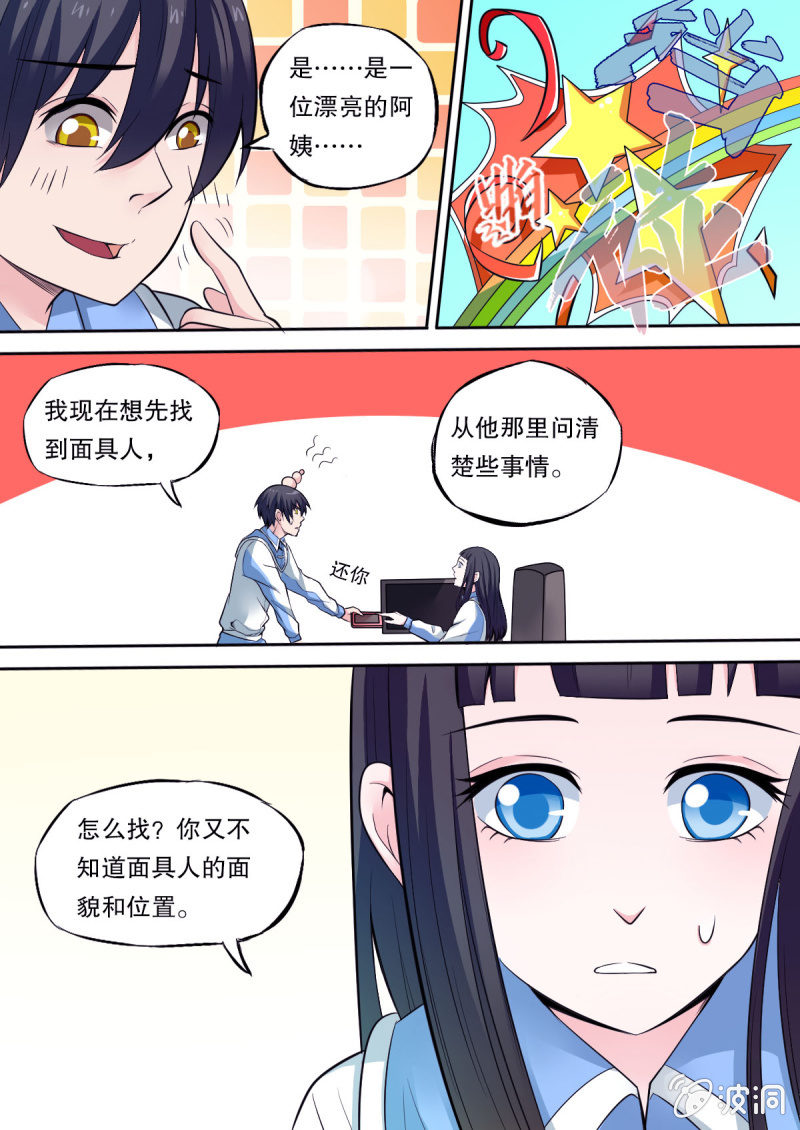 第46话 死而复生-第46话