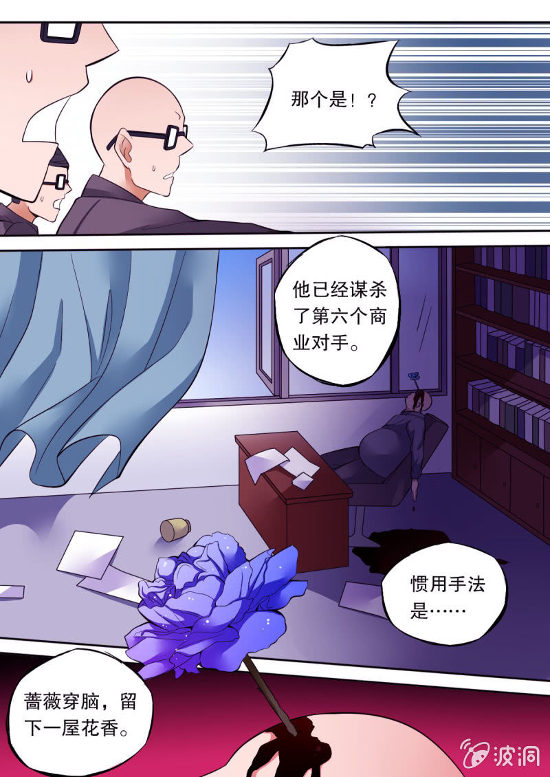 第48话 蓝蔷薇-第48话