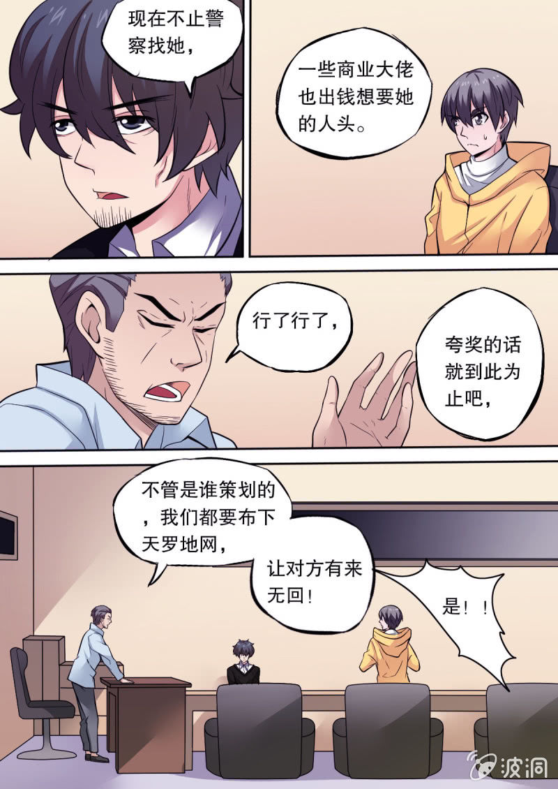 第48话 蓝蔷薇-第48话
