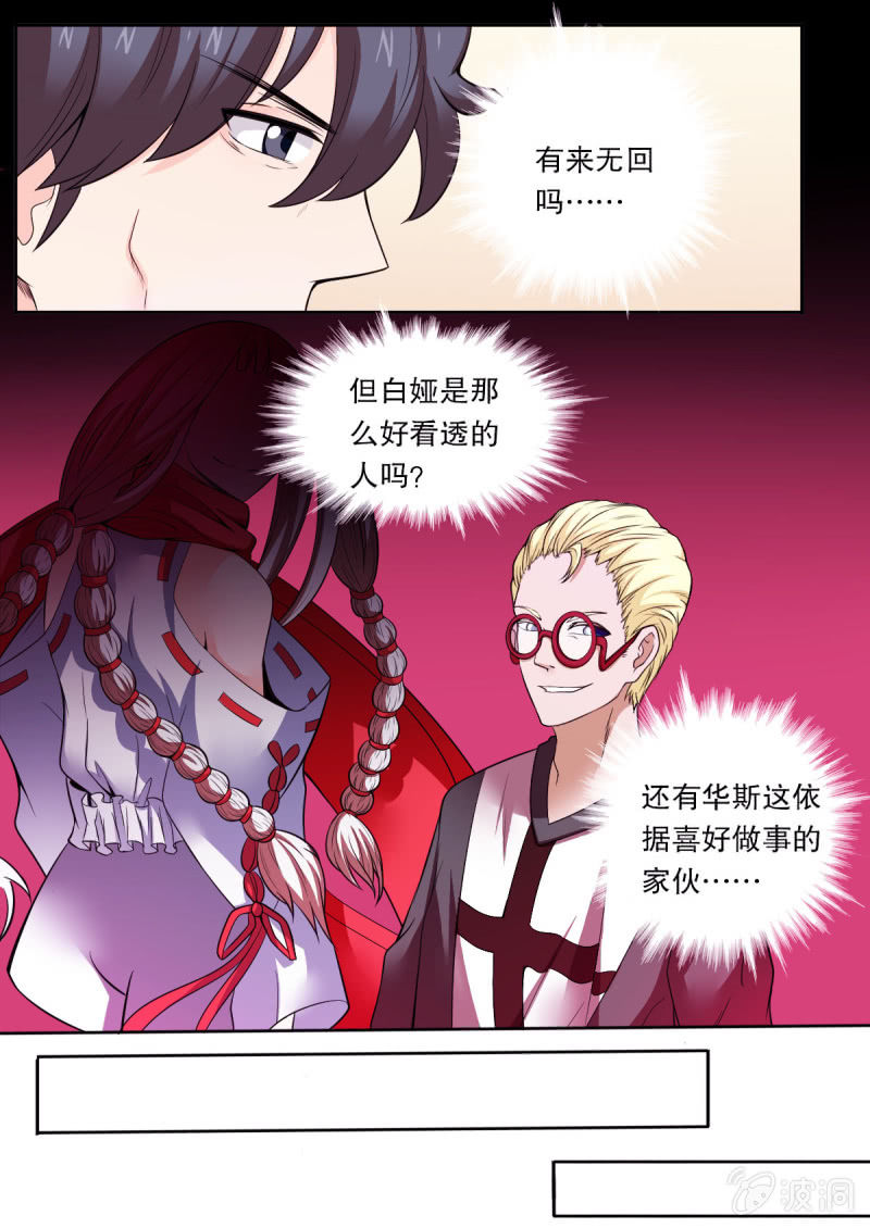 第48话 蓝蔷薇-第48话
