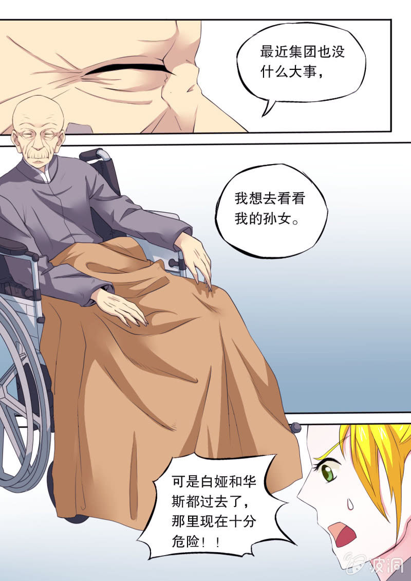 第48话 蓝蔷薇-第48话