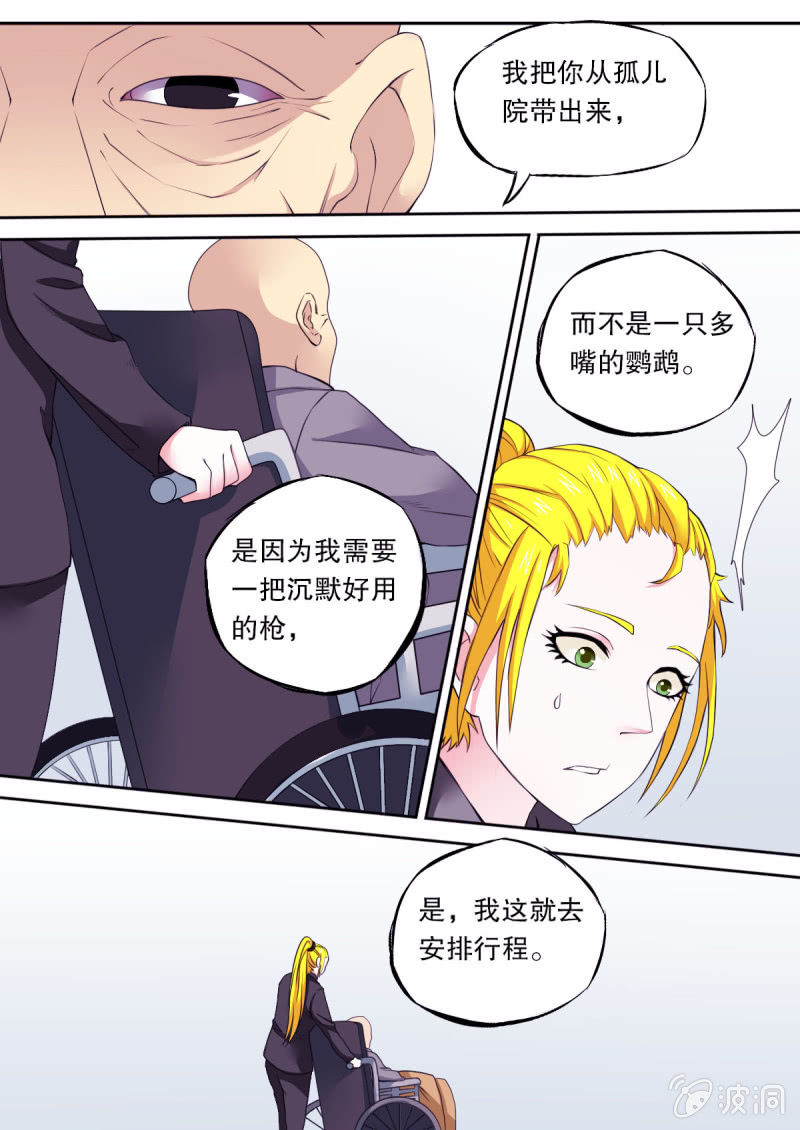 第48话 蓝蔷薇-第48话