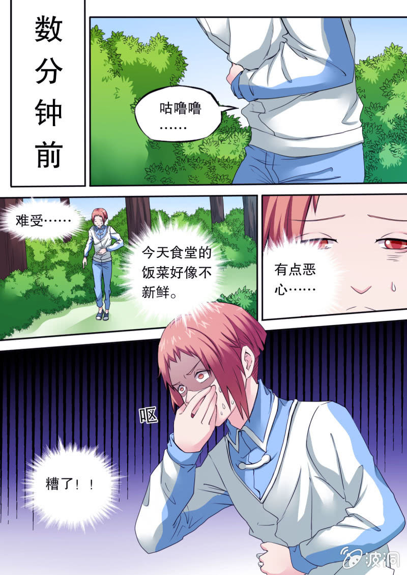 第50话 罗弦是持有者？-第50话