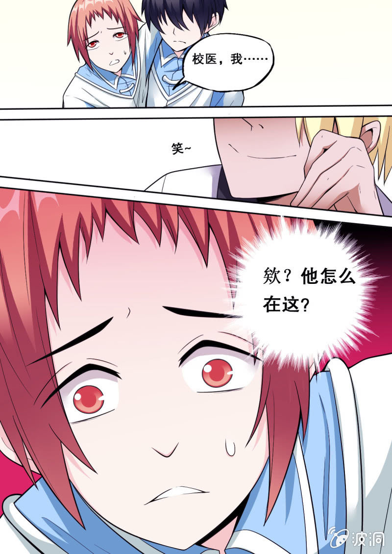 第50话 罗弦是持有者？-第50话