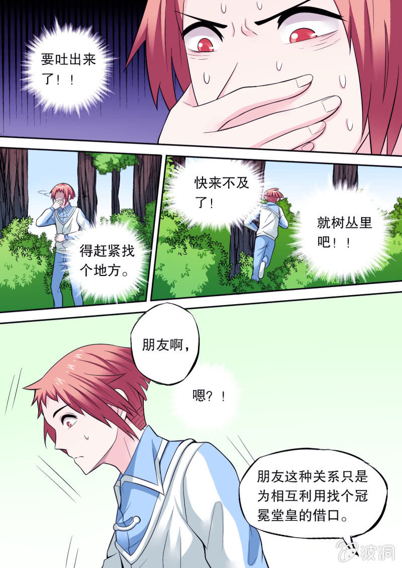 第50话 罗弦是持有者？-第50话