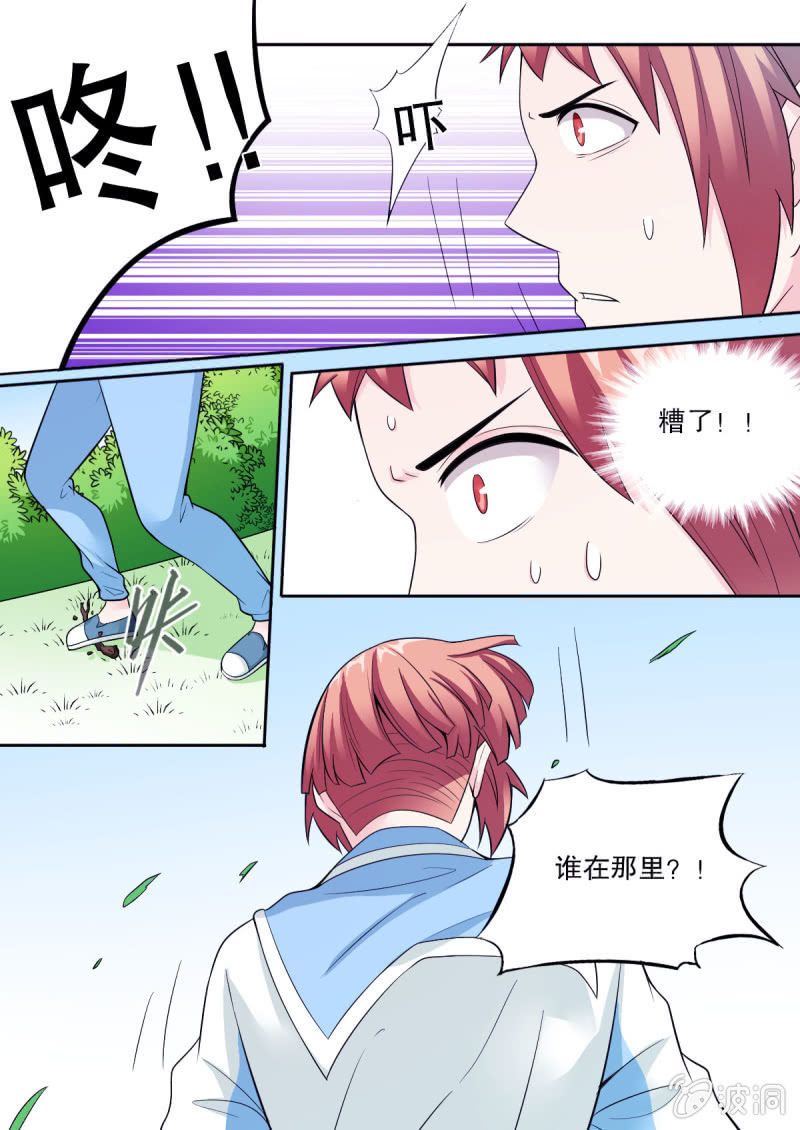 第50话 罗弦是持有者？-第50话
