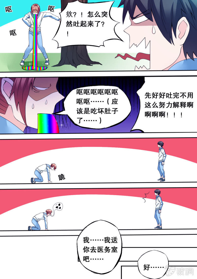 第50话 罗弦是持有者？-第50话