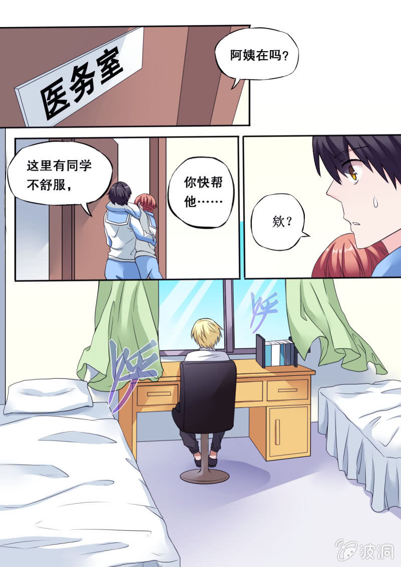 第50话 罗弦是持有者？-第50话