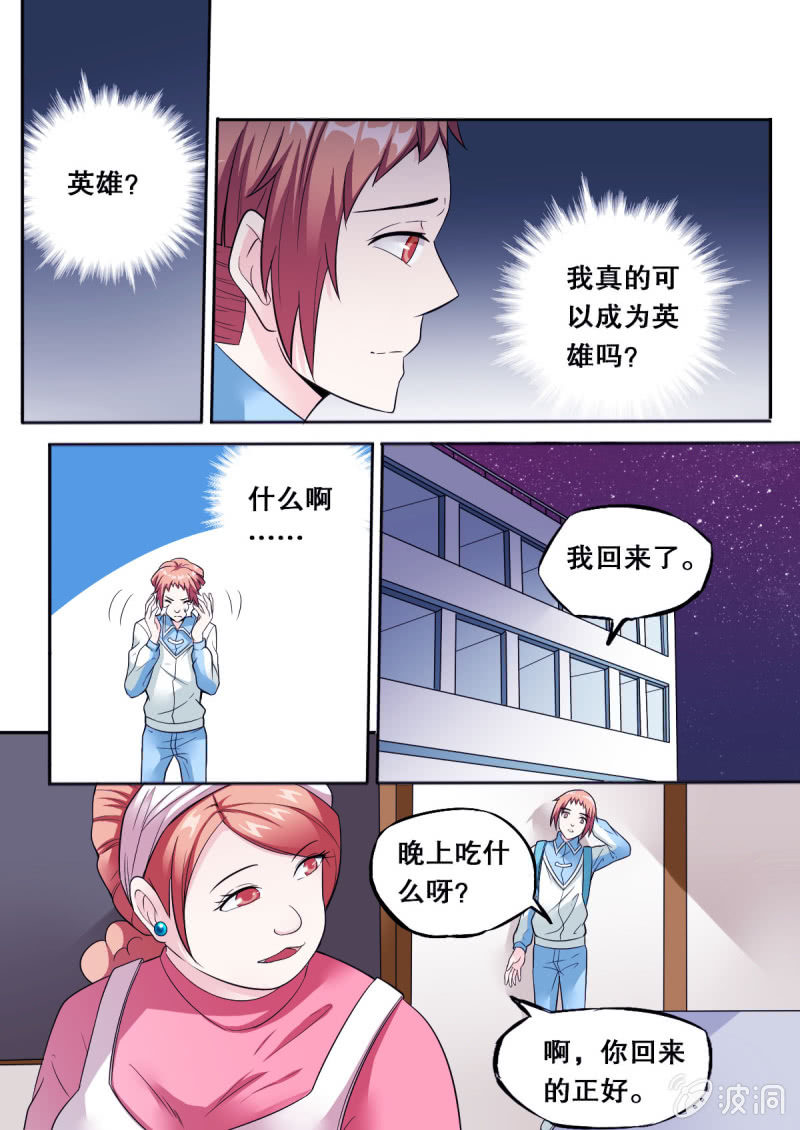 第56话 英雄-第56话