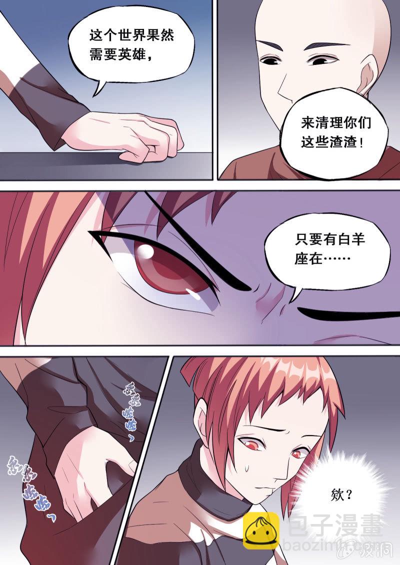 第56话 英雄-第56话